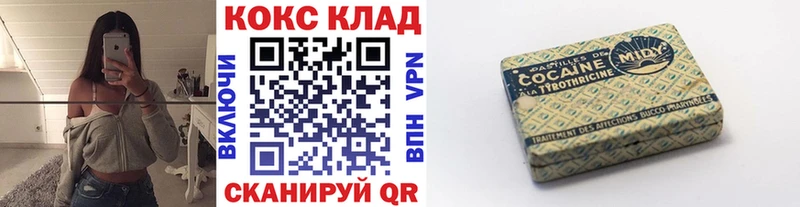 Cocaine Колумбийский  Купить где  Магадан 