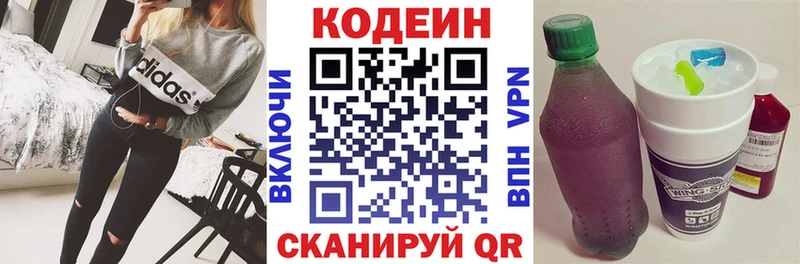 Купить где  Магадан  Кодеиновый сироп Lean Purple Drank 