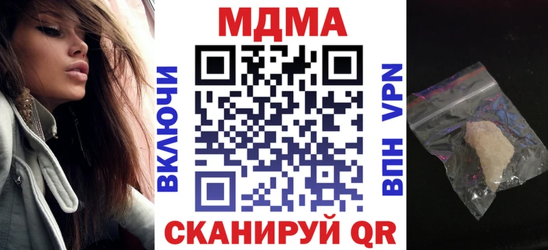 МДМА crystal  Купить где  Магадан 
